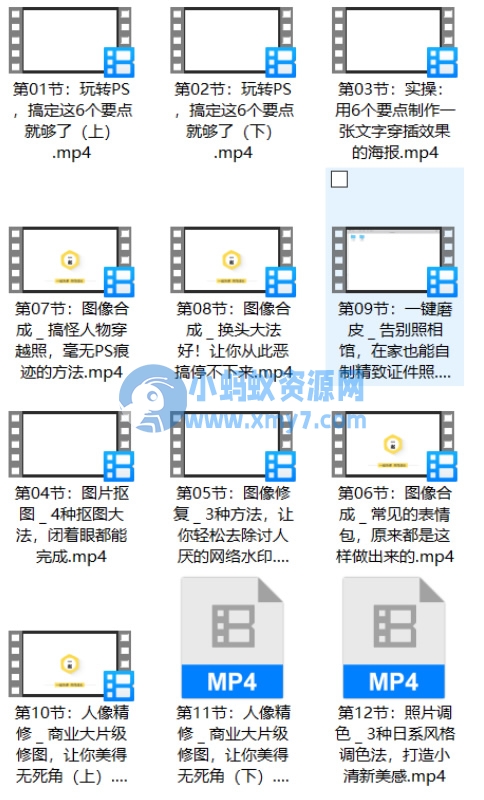 16节实用性爆棚PS课 精致的视频课程 - 图片1
