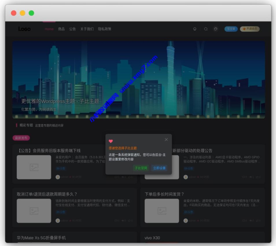 Zibll子比主题V4.0破解 | WordPress主题 - 图片1