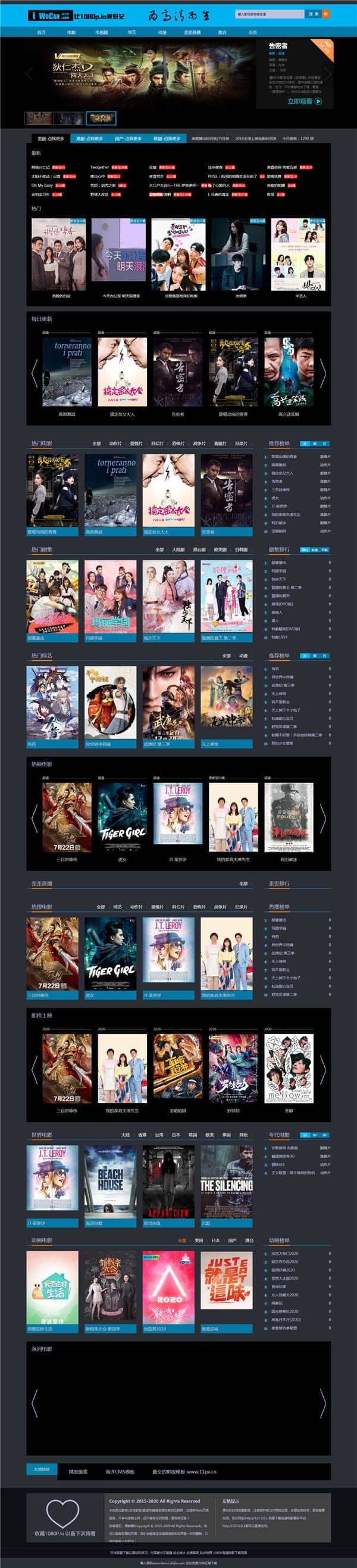 【修复版】仿我爱看电影网站模板/海洋CMS影视系统模板 - 图片1