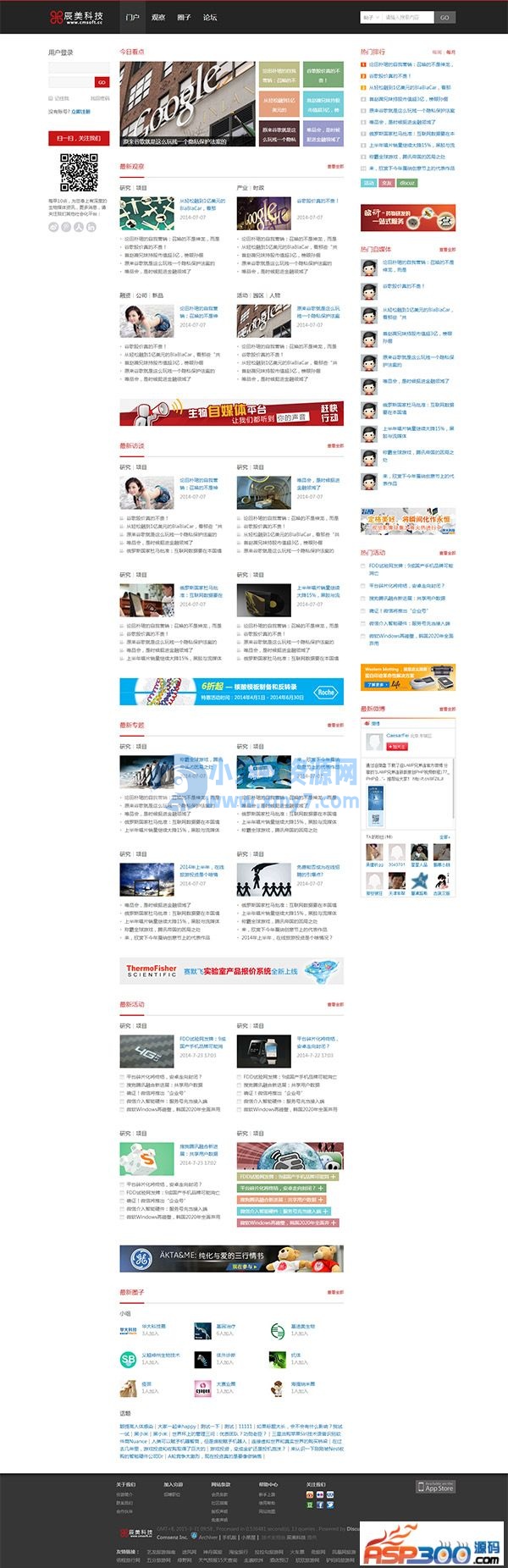 辰美科技 黑色探索类模板(群组) 探索风gbk Discuz模板 - 图片1