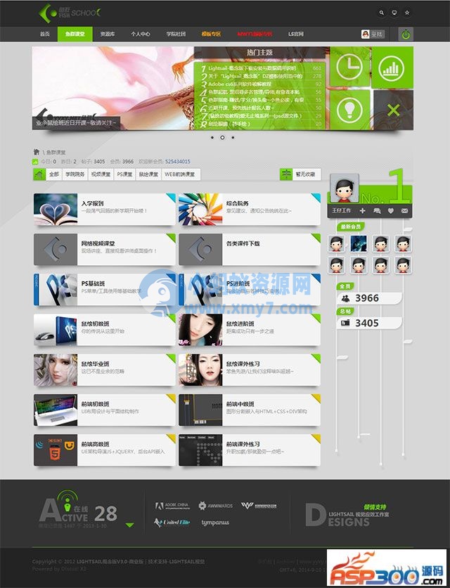 站帮网时尚绿黑色模板 For x3.2 价值168元 Discuz模板 - 图片1