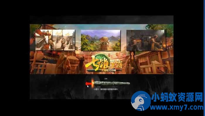 七雄争霸2023版一键端GM工具 - 图片1