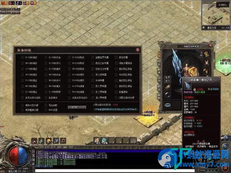 浩劫OL真·千件专属神器DNF门派单职业版[翎风引擎] - 图片1
