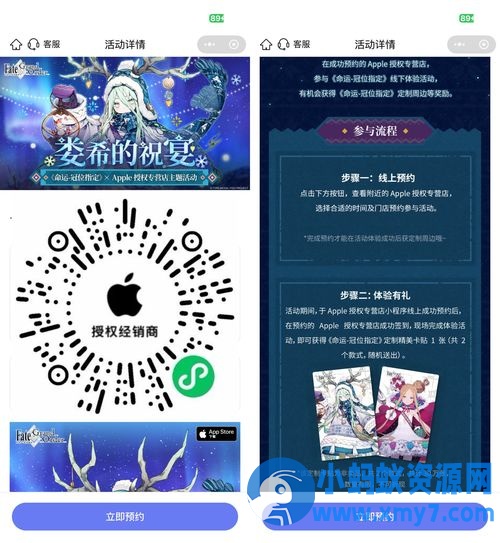 苹果到店打卡领联名卡贴一张 - 图片1