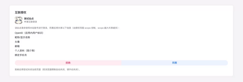Zibll主题的三方oauth登陆插件 - 图片1
