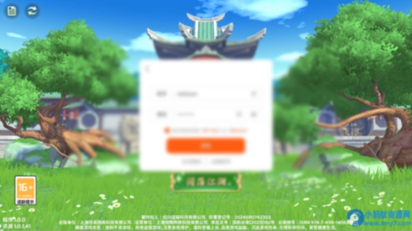 3D武侠MMORPG手游【焫桖桨弧鬼来代金券内购本地验证无限制版】Linux手工服务端+网页注册+安卓+CDK授权后台 - 图片1
