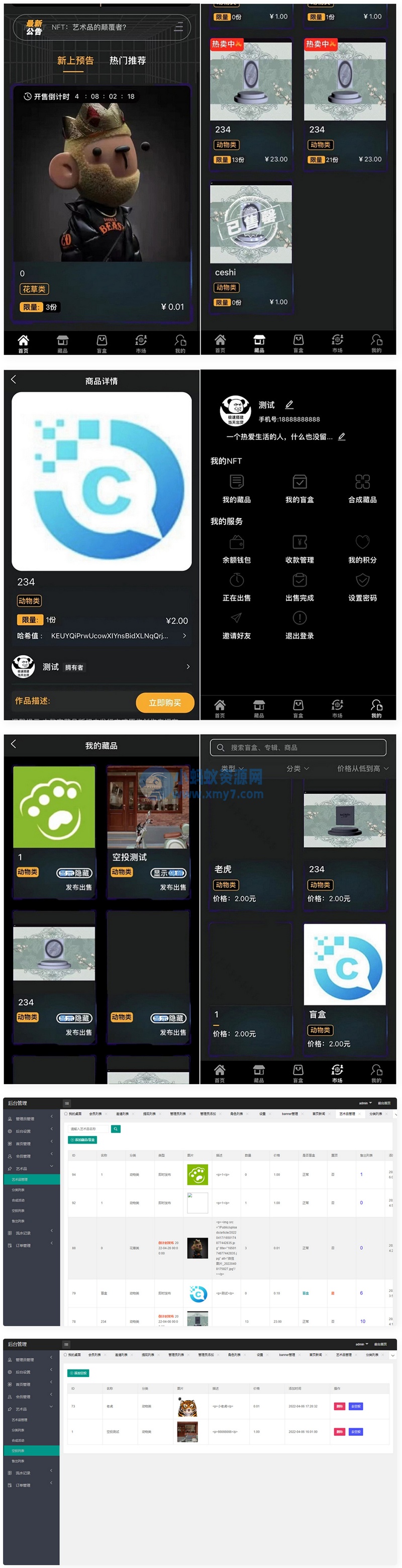 NFT源码+数字藏品艺术品交易平台+铸造市场转售盲盒商城系统仿鲸探源码+搭建教程 - 图片1