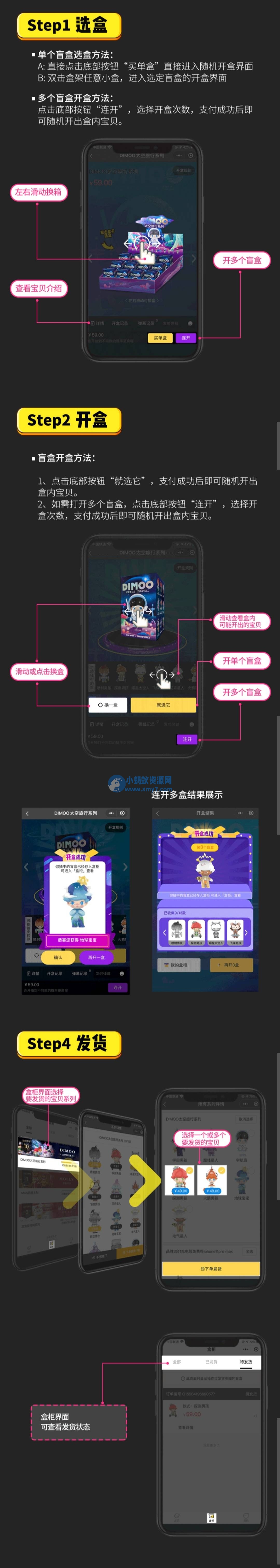微信小程序盲盒系统源码_可对接微信支付 - 图片1