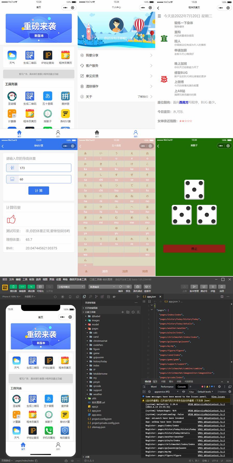 云开发口袋工具箱微信小程序源码 - 图片1