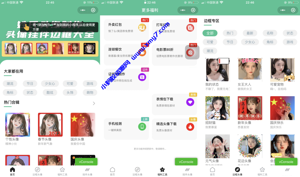 强大的头像制作神器_支持外卖CPS等优惠劵小程序源码 - 图片1