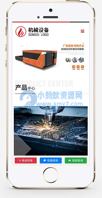 (自适应手机端)简繁双语响应式焊接切割设备网站源码 激光机械切割机pbootcms网站模板 - 图片1