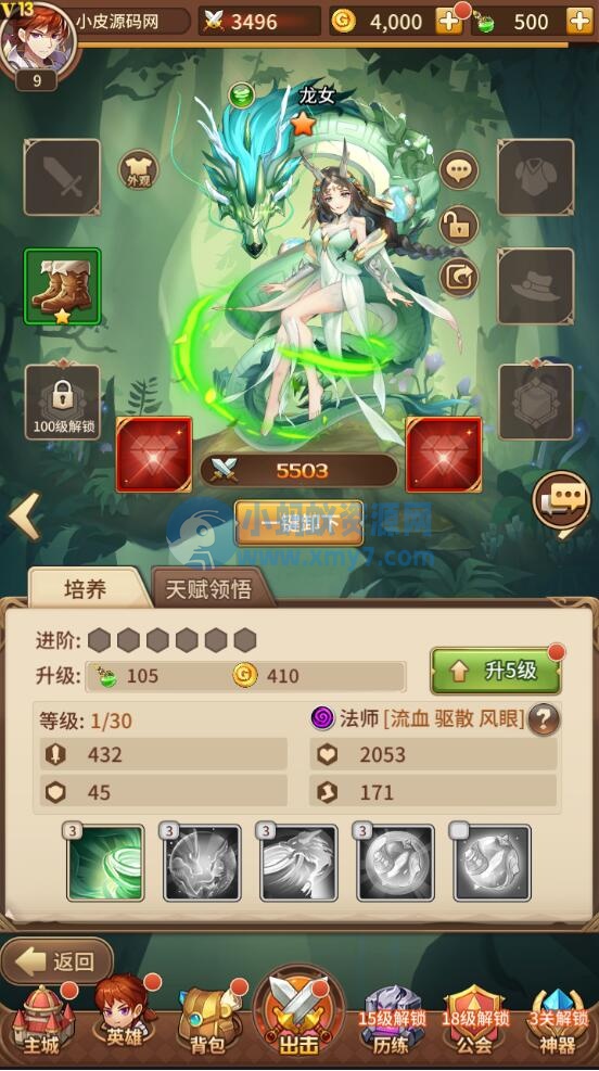 二次元放置卡牌手游【龙女苏莉耶精灵宝石端】最新整理Linux手工服务端+GM物品后台 - 图片1