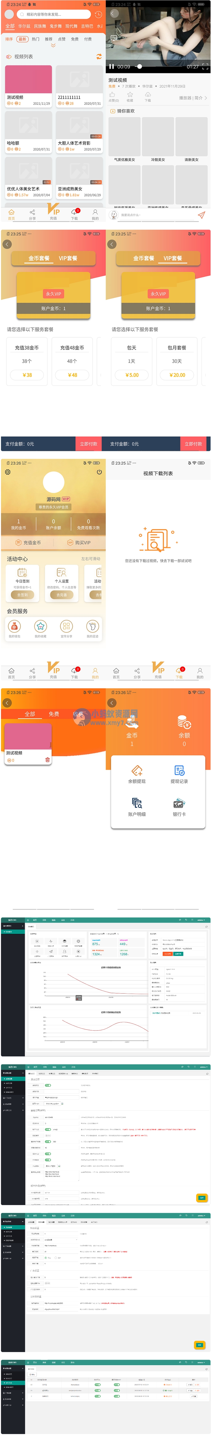 魅思V20全新正规视频系统_视频APP_完整可用 - 图片1
