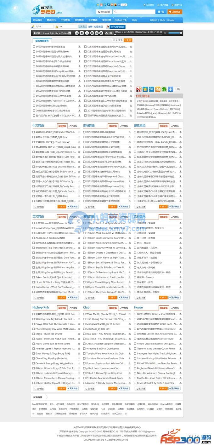 92GAME仿《DJ520》前卫音乐网站|帝国CMS版价值800元|包含所有数据官方原版 - 图片1