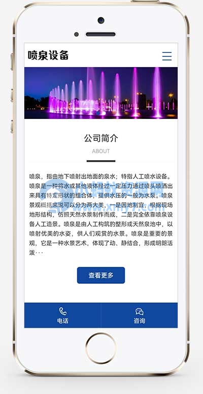 (PC+WAP)喷泉设备工程类网站源码 激光水幕音乐喷泉pbootcms网站模板 - 图片1