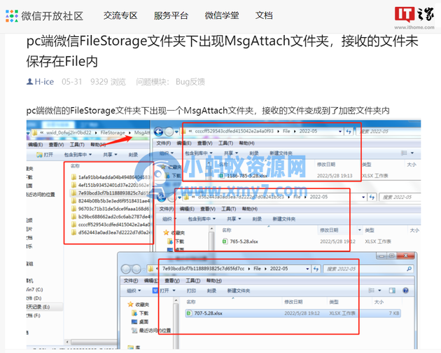 微信 PC 版悄悄改了文件接收位置，大量用户吐槽“路径太奇葩” - 图片1