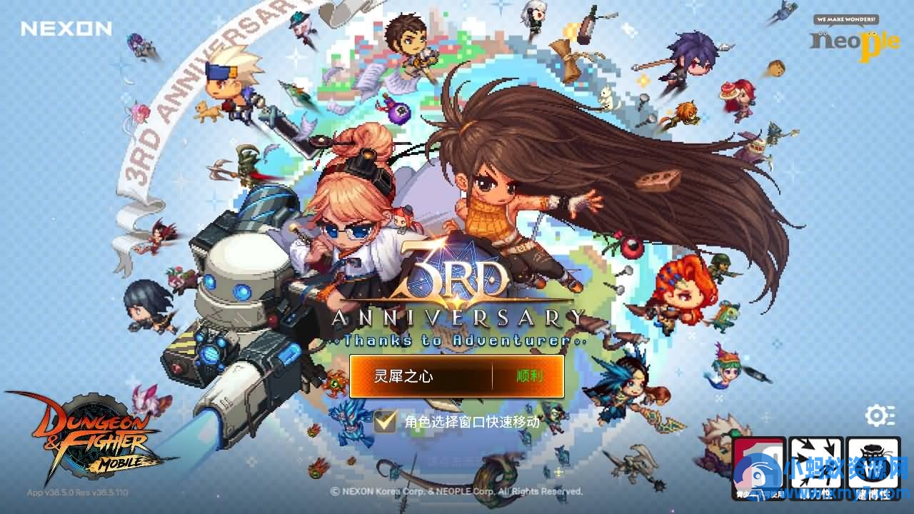 韩版DOF80黑龙Win一键端 - 图片1