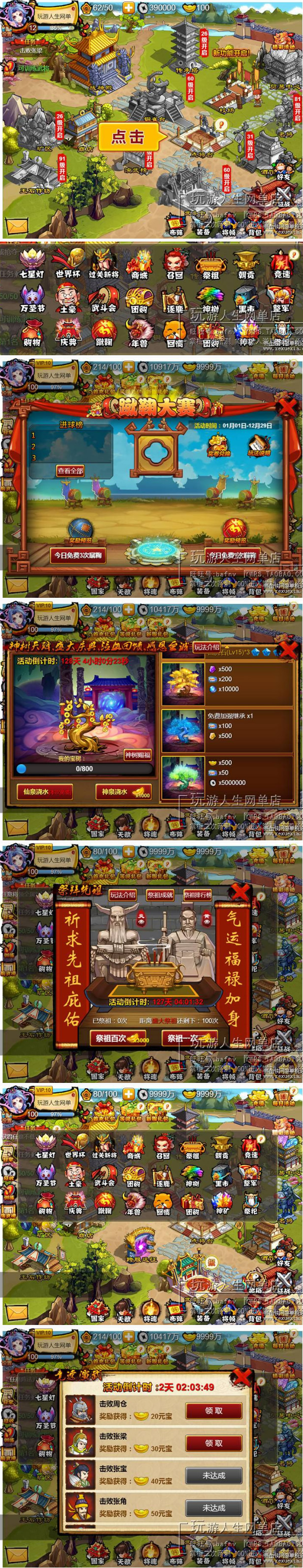 [页游] 网页游戏单机版 悍将三国一键端 win7系统64位运行 无限元宝VIP - 图片1