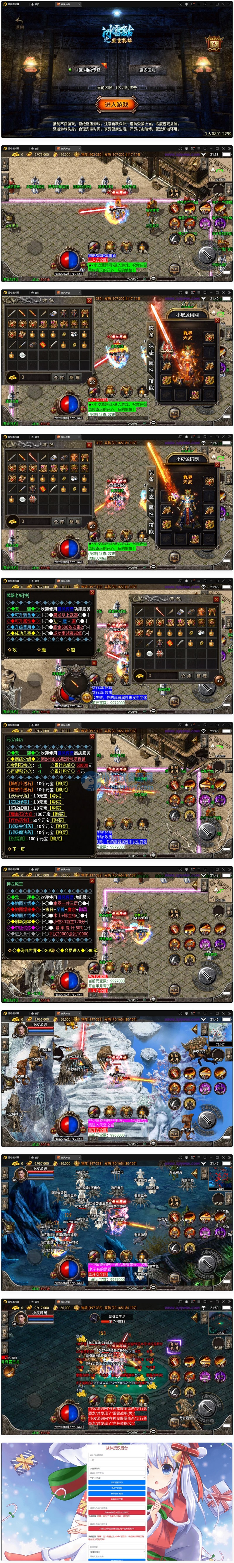 战神引擎传奇手游【1.85御风传奇】最新整理Win半手工服务端+充值后台+安卓苹果双端 - 图片1