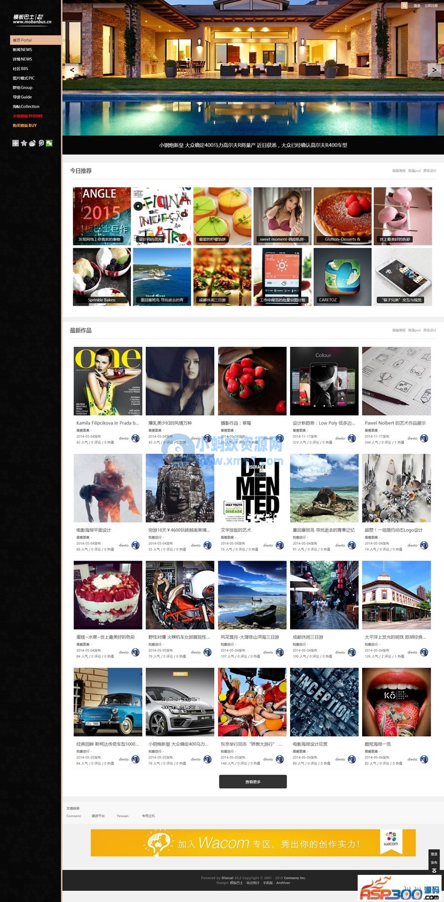 响应式全屏图文类discuz模板 - 图片1