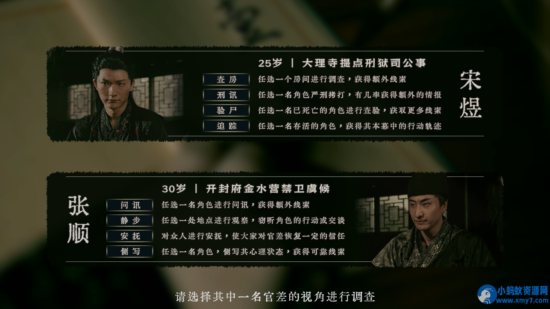 《烧尾宴》中文版 - 图片1