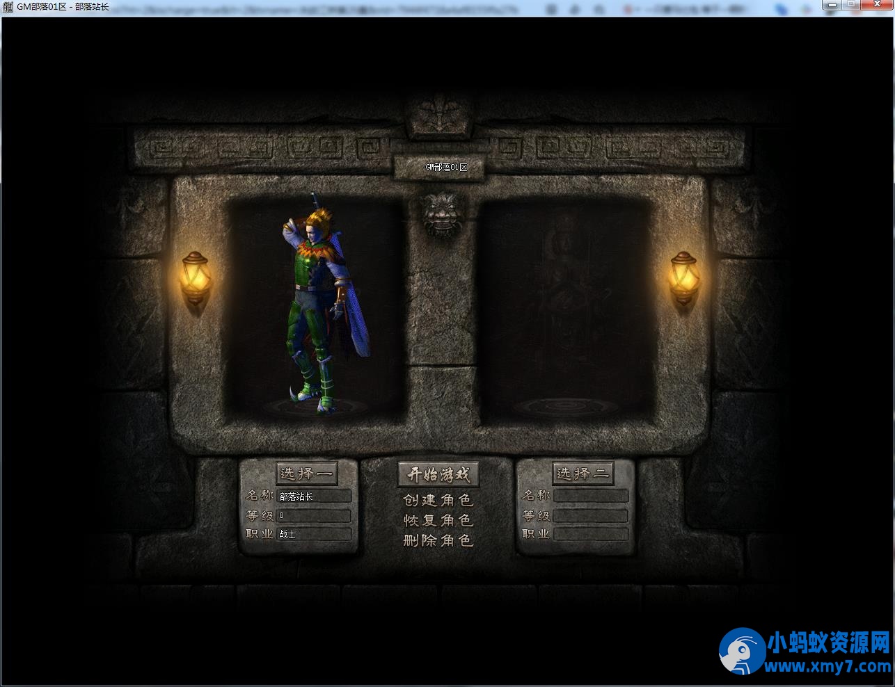 奇龙战纪神器七大陆简修端单职业版[翎风引擎] - 图片1