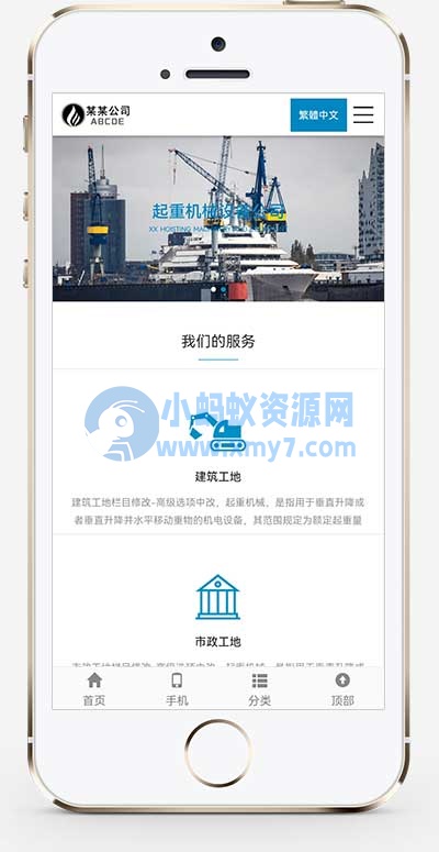 (自适应手机端)起重机吊机机械设备通用网站源码 重工机械设备网站pbootcms模板 - 图片1
