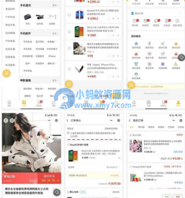 ShopXO开源电商系统源码 - 图片1