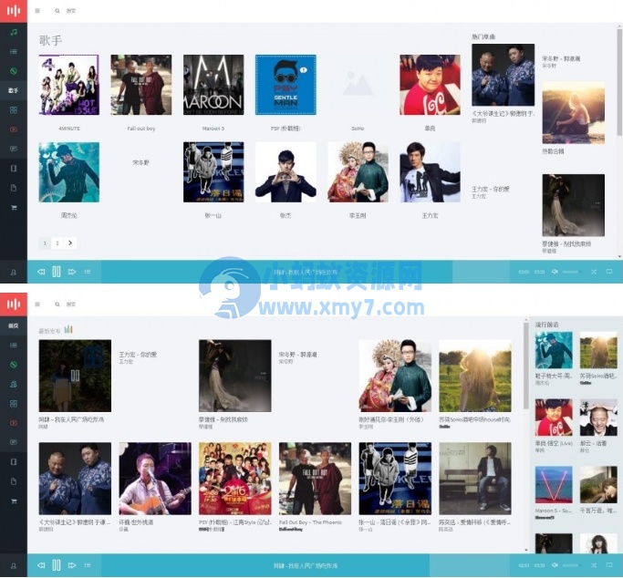 worldpress 音乐电台app商城主题 Musik v2.3.3汉化版 - 图片1