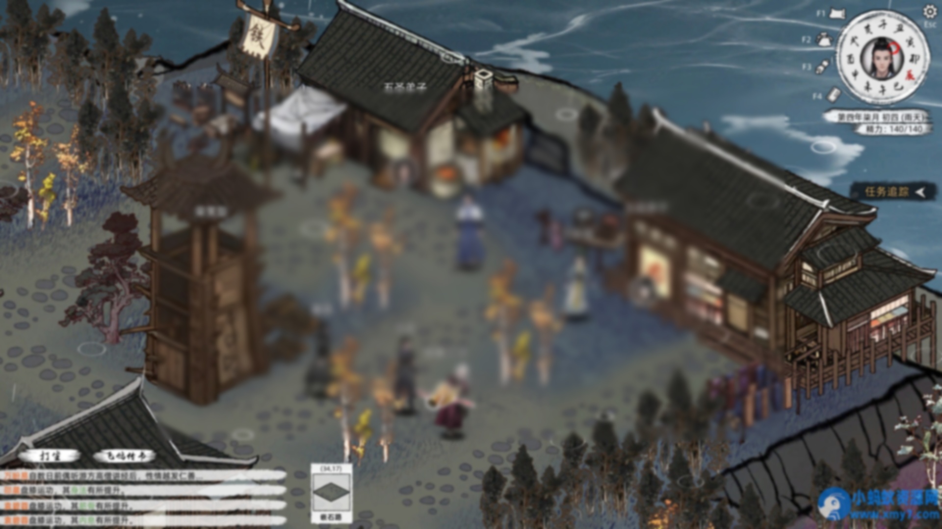 《刀剑江湖路》v1.0.2.0中文版 - 图片1