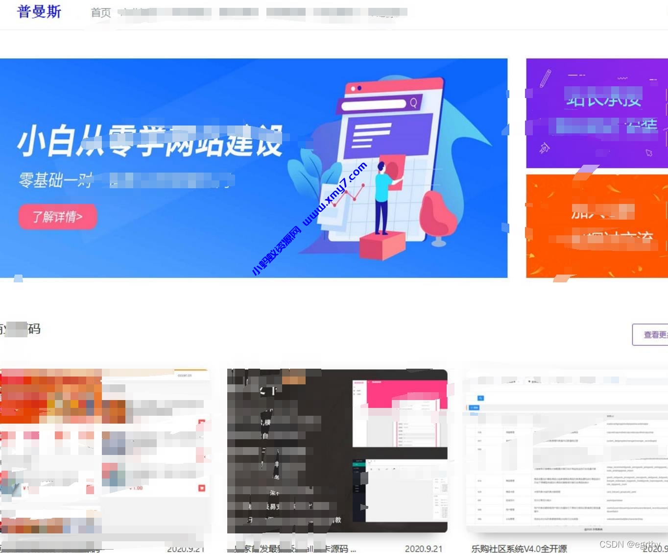 简洁大气留白风格源码资源站emlog模板 - 图片1