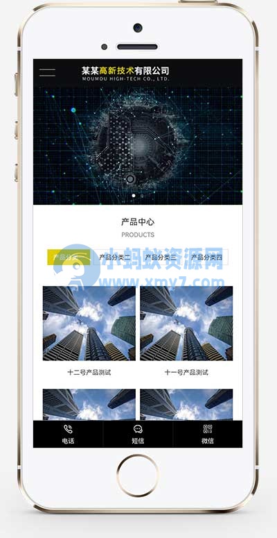 (自适应手机端)响应式高新技术网站源码 HTML5科技能源技术pbootcms网站模板 - 图片1