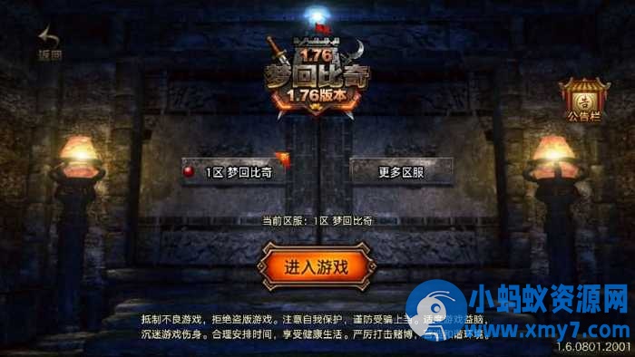 战神引擎传奇手游【1.76梦回比奇白猪3.1】最新整理WIN系一键服务端+详细搭建教程+通用视频教程+GM授权充值后台+安卓苹果端 - 图片1