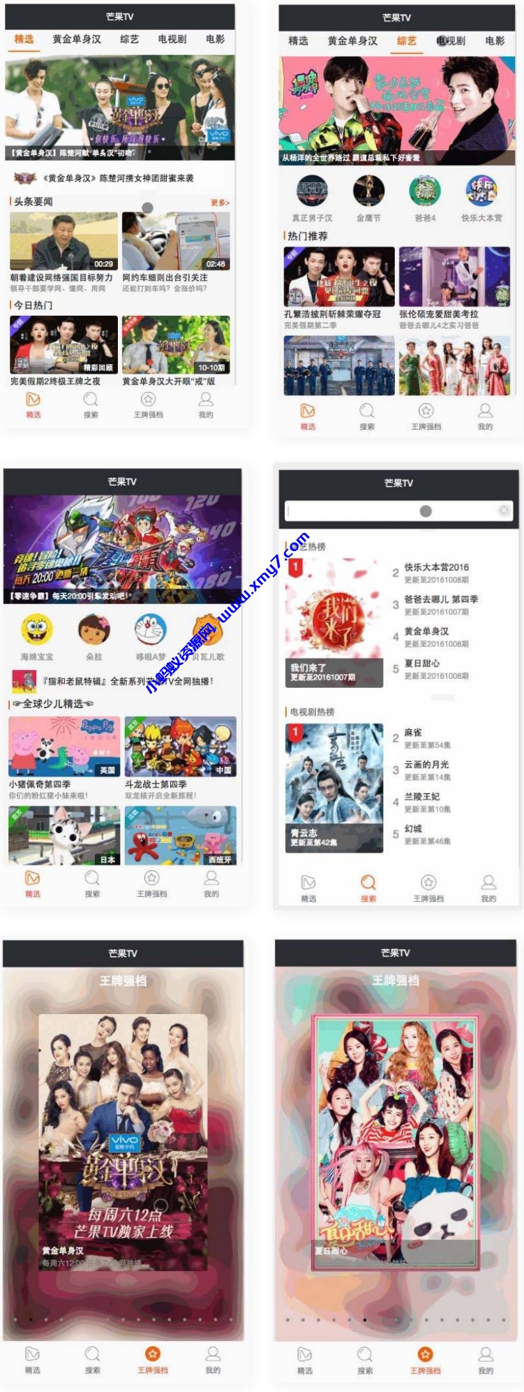 仿芒果TV微信小程序 - 图片1