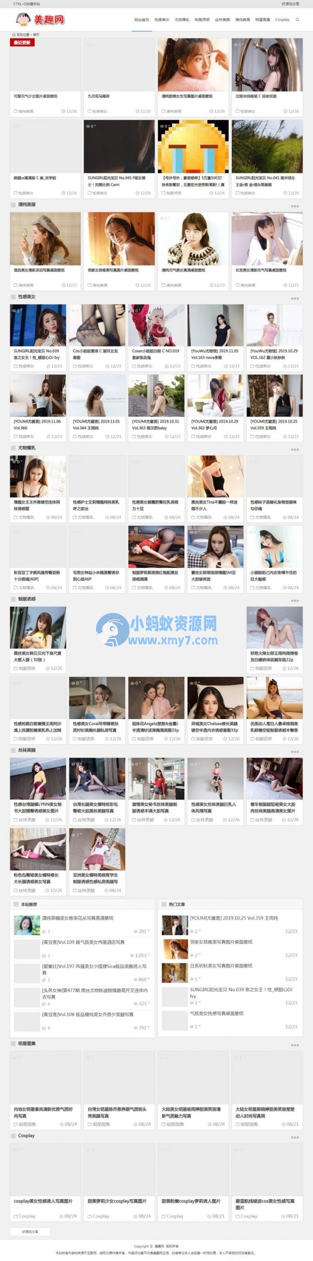 知更鸟MM图片采集站源码 自带7条采集规则 WordPress内核 - 图片1