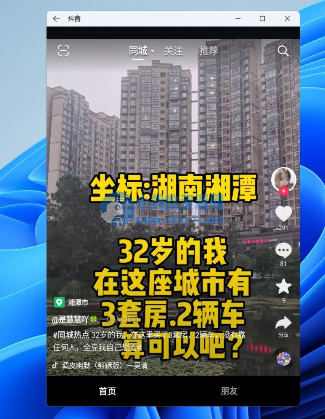 WIN11安装Android系统及安装APP详细图文教程，附全套软件包 - 图片1