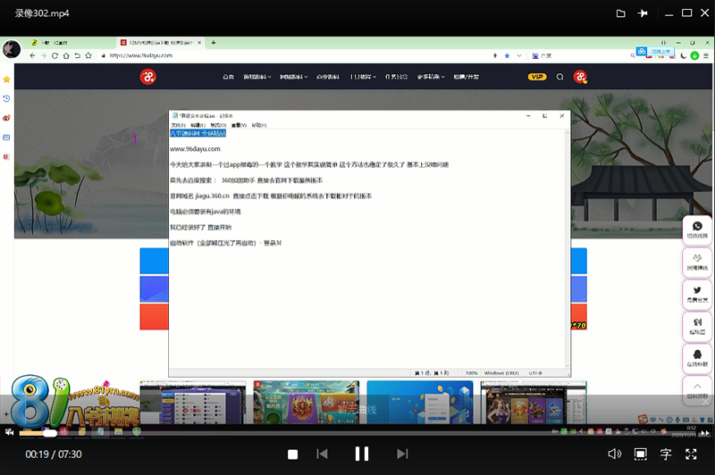 独家首发最新更新app过毒过安全检测视频文字详细教程 - 图片1