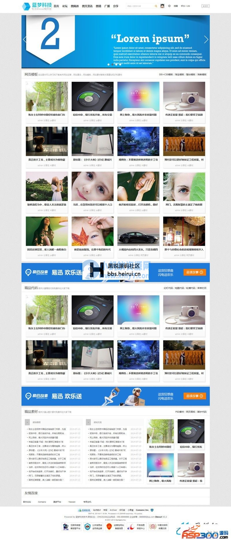 最新仿魔客吧discuz蓝梦图片素材模板 +二次精仿魔客吧DZ模板 图片素材商业宽屏 - 图片1