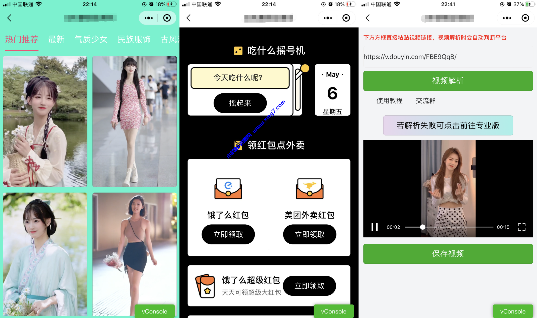 精美UI强大娱乐功能组合微信小程序源码 - 图片1