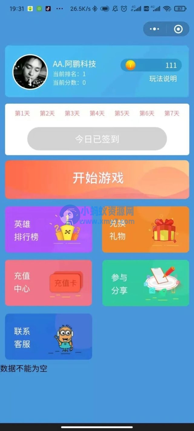 恐龙快跑小程序对接流量主源码+前端 v5.0.4 全开源 - 图片1