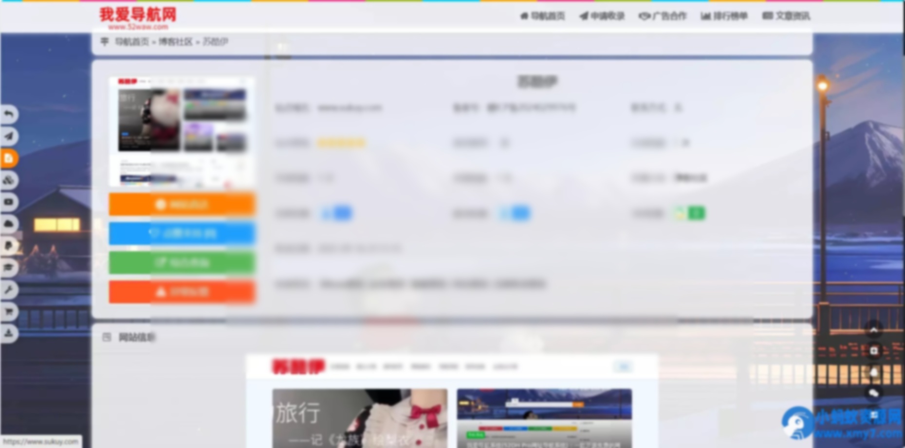 我爱导航(52DH Pro)开源免费网站网址导航系统V2.0.0最新版 - 图片1