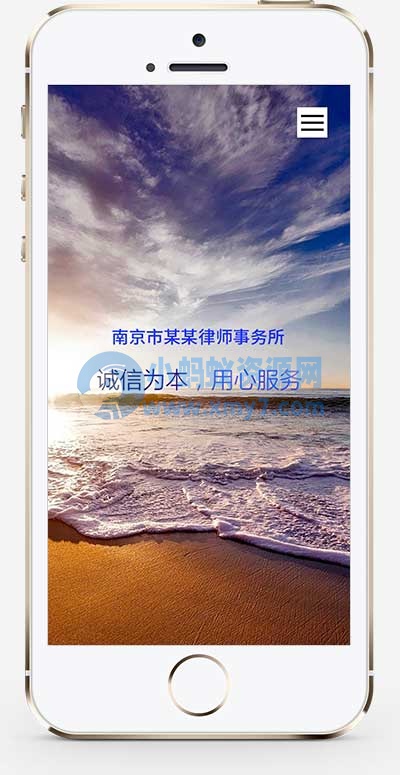 (自适应手机端)响应式pbootcms律师事务所网站源码 蓝色律师法律网站模板 - 图片1