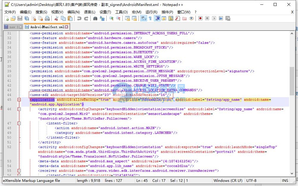 解决客户端提示此应用专为旧版Android打造 - 图片1