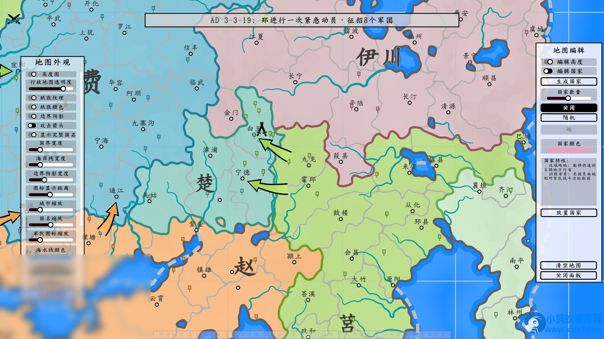 《架空地图模拟器》Build.20420749中文 - 图片1