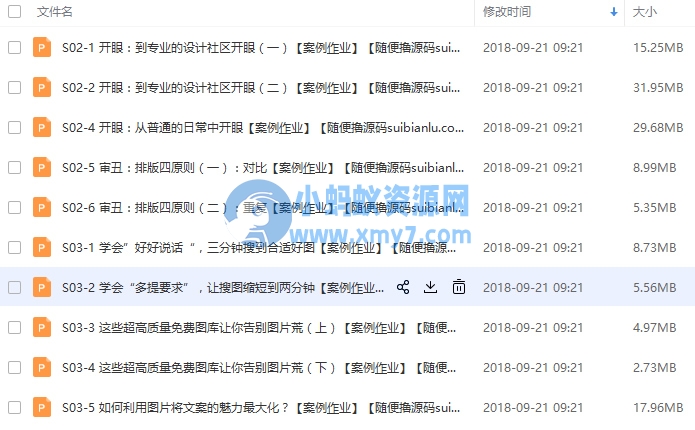 阿文新课：我懂个P 超人气PPT设计课程 8大章节 1800页图文 7天视频直播 - 图片1