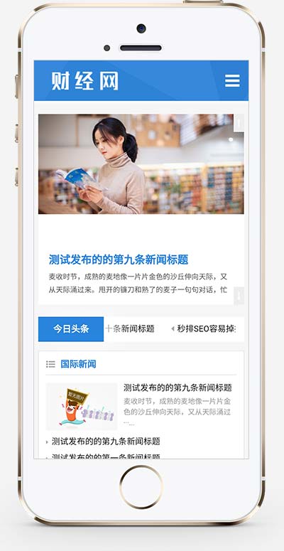 (自适应手机端)html5响应式新闻博客网站源码 新闻资讯博客网站pbootcms模 - 图片1