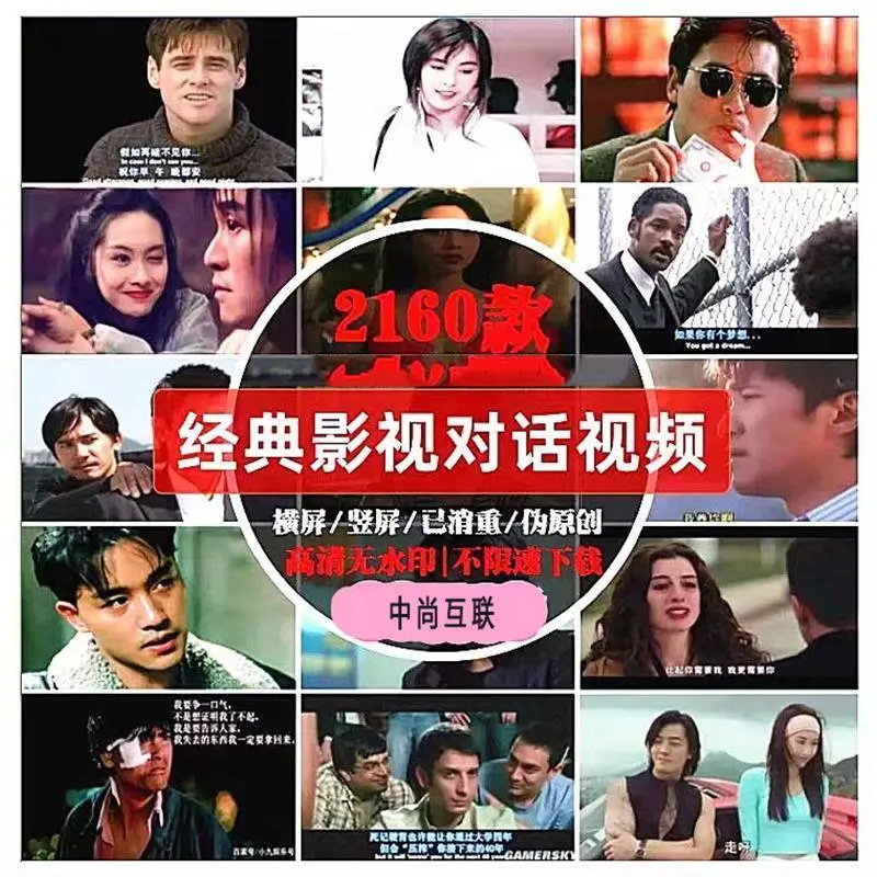 电影经典片段励志情感影视镜头对话混剪素材抖音自媒体剪辑短视频 - 图片1