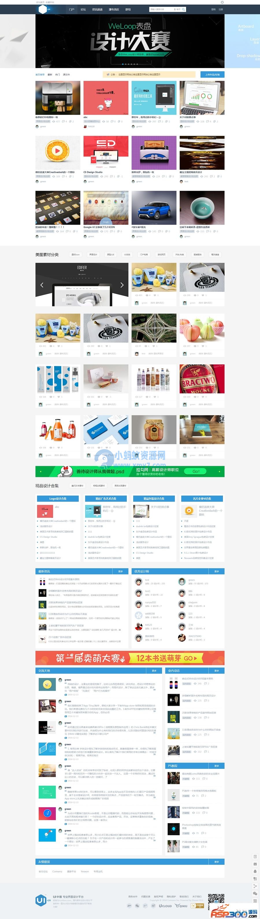 迪恩UI清新设计风格网站模板 Discuz模板 - 图片1