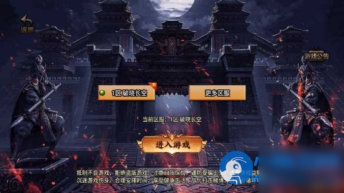 传奇手游【破晓长空八大陆版白猪3】最新打包Win系一键服务端 - 图片1