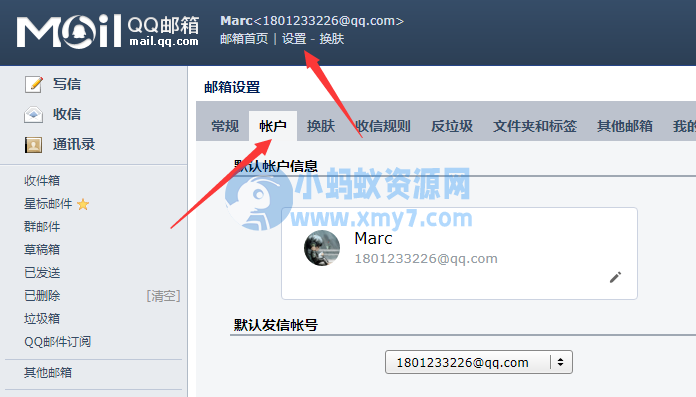 pbootcms网站留言发送到邮箱教程 - 图片1